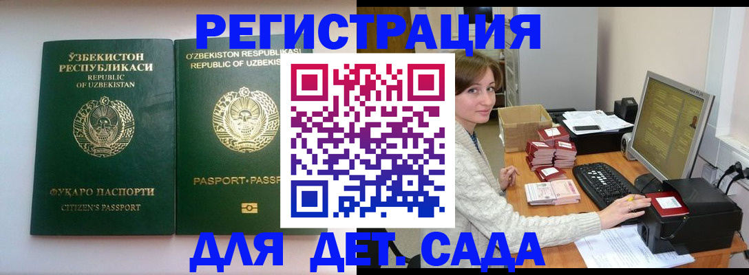 купить прописку в Канаше