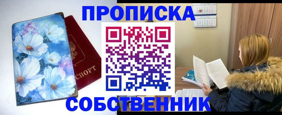 найти адрес прописки в Канаше