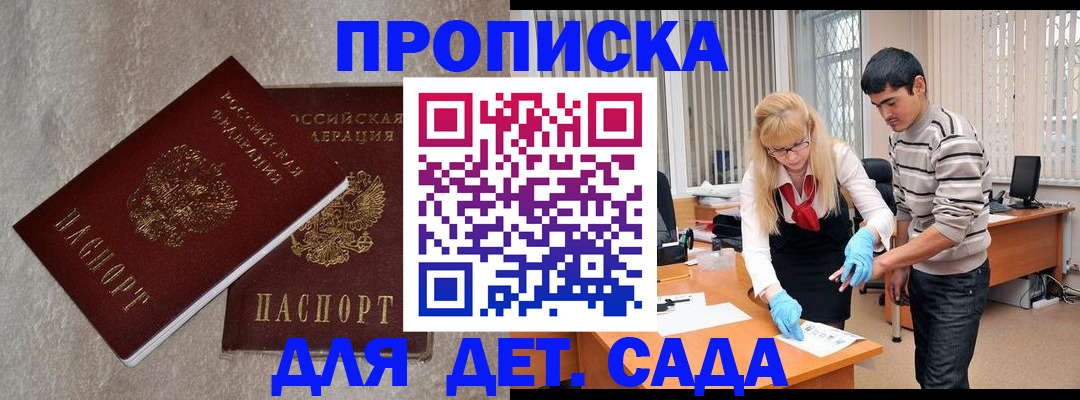 прописка паспорт в Канаше