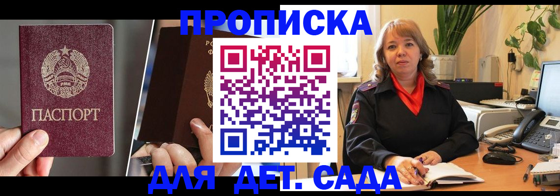 временная регистрация недорого в Канаше