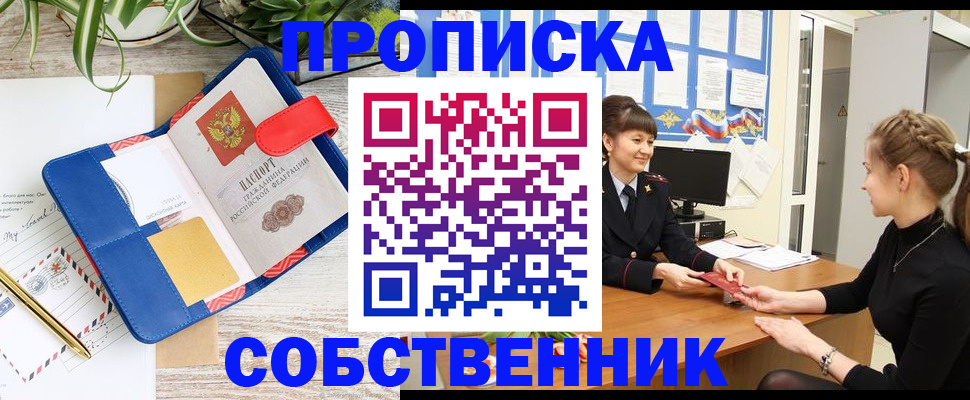 регистрация в Канаше